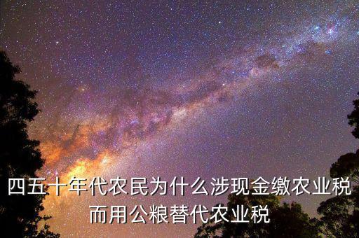 為什么征收農業稅需要什么成本,承包土地需要交農業稅嗎