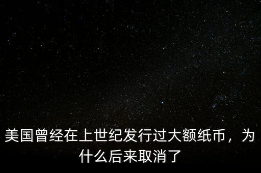 2美元為什么停止發行了,為什么兩元人民幣停止發行