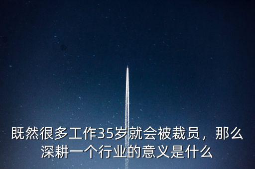 什么是深耕行業,如何深耕萬億家政行業