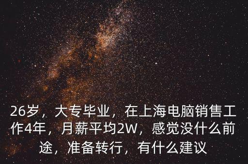 上海什么工作年賺千萬,上海什么行業掙錢