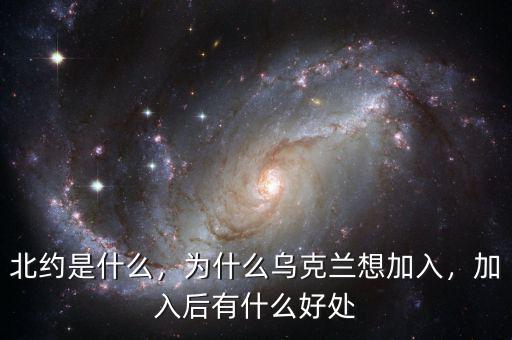 創始成員國有什么好處,英國脫歐到底有什么好處