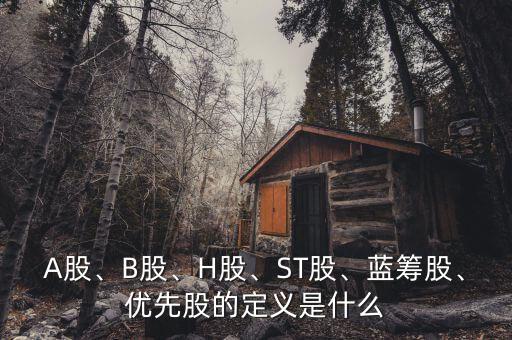 醫藥b是什么股票,醫藥股票還有機會嗎