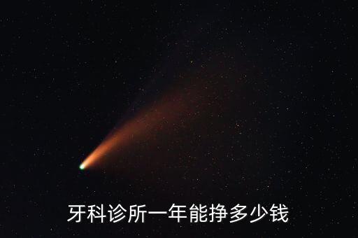 門診投資多少,中醫診所需要投資多少資金