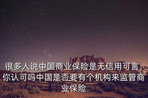 全國有多少存了商業保險的人,有多少人給小孩買了商業保險