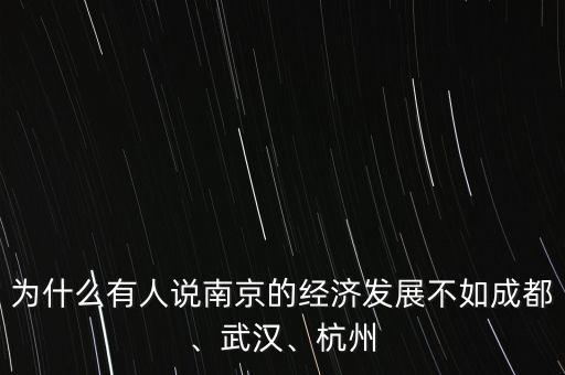 為什么說武漢經濟沒寧波發達,寧波與武漢哪個更發達