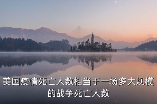 為什么死亡人數29,印度目前感染人數超過50萬