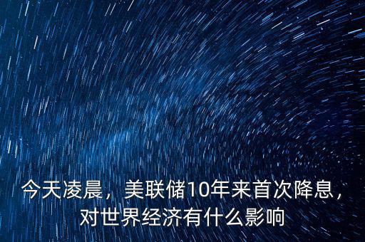 外資出逃對經濟有什么影響,對世界經濟有什么影響