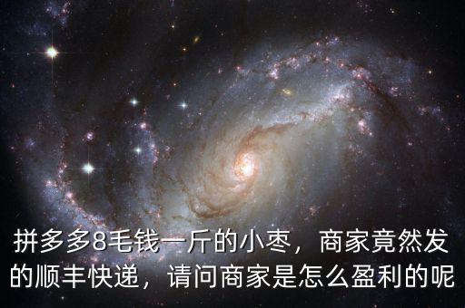 順豐電商是賣什么的,商家竟然發的順豐快遞