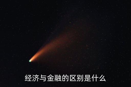 企業是金融市場運行的什么,什么是金融運作