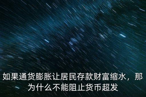 國(guó)家為什么亂發(fā)貨幣,一個(gè)國(guó)家如果沒(méi)有錢(qián)用了