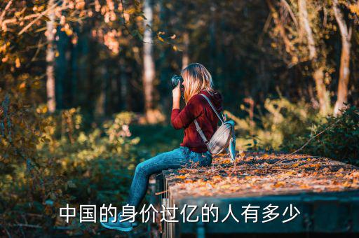 王明旺的身價多少,現在王杰的身價多少錢