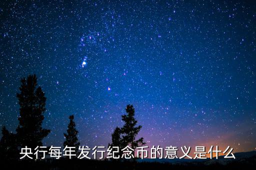 每年發行多少紀念幣,梅花五角九三年多少錢