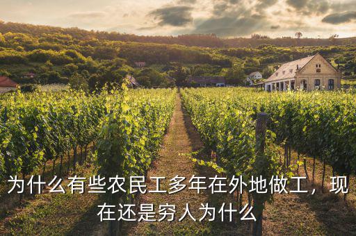 現在的年代為什么會有窮人,他們為什么會這樣