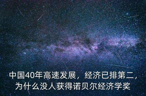中國經濟怎么回事,對中國經濟做出了什么貢獻