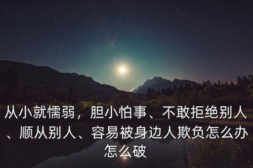 什么人容易被同盾拒絕,發傳單被多次拒絕是什么感受