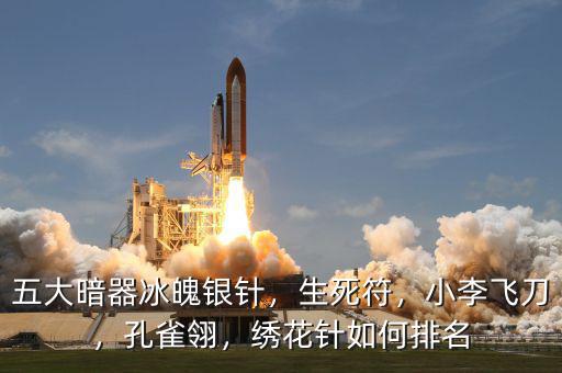 網金怎么制作生死符,喬峰如果中了生死符會怎么樣
