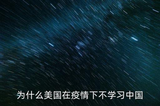美國為什么看不起中國,為什么蘇聯堅決反對中國入常