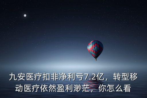 移動醫療怎么樣,作為移動醫療APP
