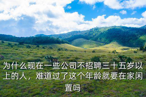 為什么企業公司不會招聘創業的人,為什么現在企業招聘難