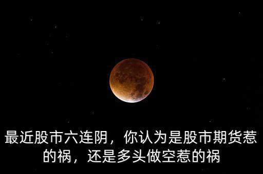期貨多頭做空怎么辦,大多數做空股指期貨