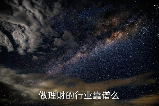 金融理財行業怎么樣,投資與理財專業前景怎么樣