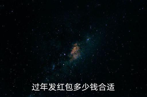 省廣股份過節費多少,公司中秋過節費多少