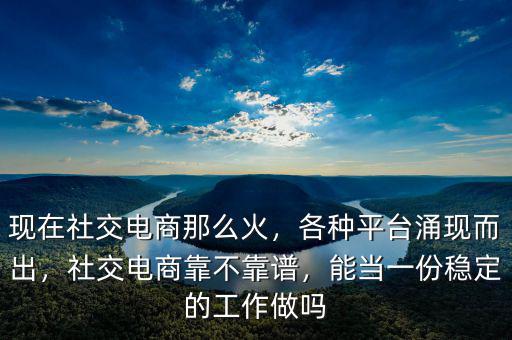 kx電商平臺怎么樣,想創業做電商