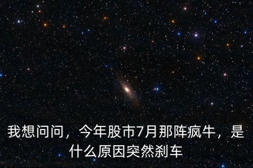 股市瘋牛是什么意思,曾經最牛的股市是什么
