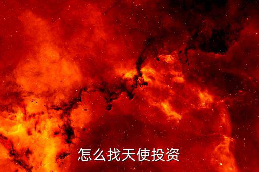 創投圈怎么投資,怎么才能學會投資股票
