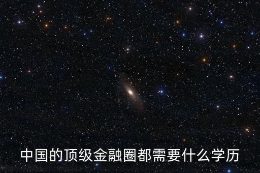 金融圈是什么,金融圈是發生什么大事件了嗎