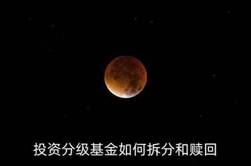 創業分級怎么拆分,創業公司的股權該怎么分配
