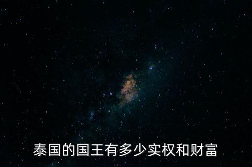 李文達有多少財富,有多少資產才能財富自由