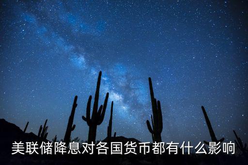美聯儲qe4對美元有什么影響,美元會有什么樣的影響呢