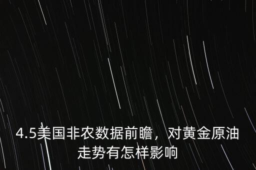 非農業人口對石油有什么影響,對原油價格有什么影響