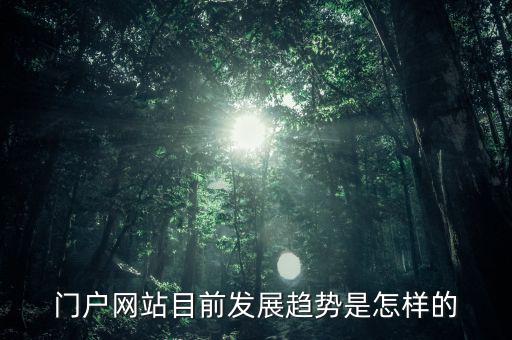 國外的網站目前發展的怎么樣,海外疫情發展怎么樣了