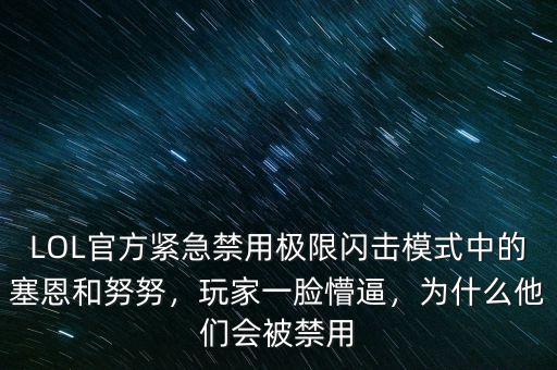 優卡丹為什么被禁用,是被禁用了嗎