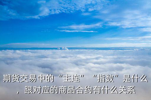 什么是螺紋指數,您的依據是什么
