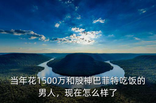 復旦股神現在怎么樣,現在怎么樣了