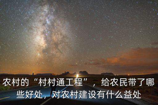 十三五對農村發展有什么好處,對農村建設有什么益處
