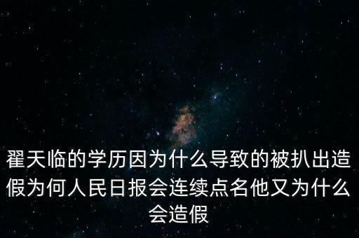大眾造假怎么發現的,他又為什么會造假