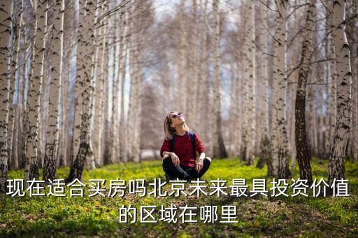 北京的產業為什么會外溢,什么樣的產業會外溢到河北