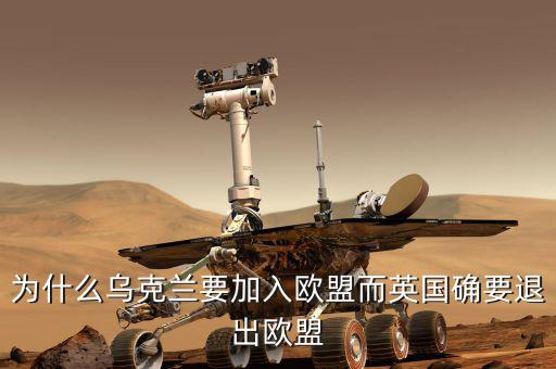 希臘為什么退出歐盟,如果希臘退出歐元區