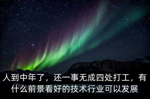 2016看好什么行業,你看好哪些科技行業