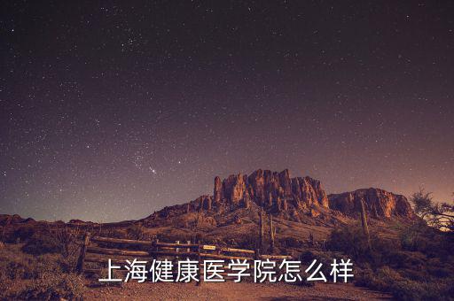 上海辰光醫療怎么樣,醫療費用貴不貴
