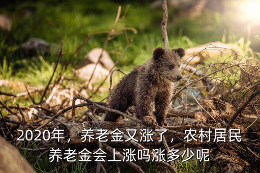 全面小康養老金為多少,一個月掙多少錢才算小康