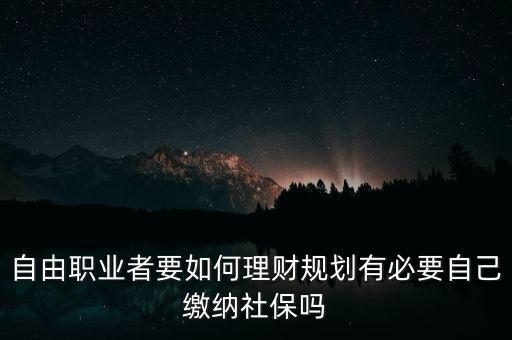 好規劃理財怎么樣,大家有什么好的理財規劃嗎