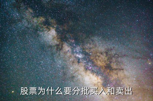 買股票為什么還要發展銷售團隊,為什么要替投資者打工
