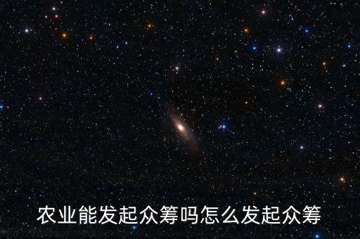 怎么在淘寶上發起眾籌,怎么發起眾籌