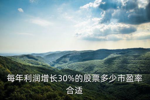 動態市盈率多少合適,一個股票動態市盈率低好