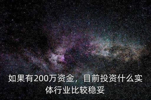 錦江投資干什么行業,但不知道干什么行業好